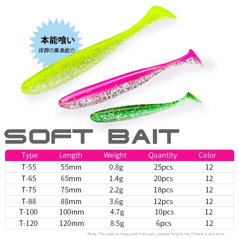 Fishing Lure Soft Plastic - TSURINOYA ใหม่ขนาด 100 มม.120 มม.T TAIL
